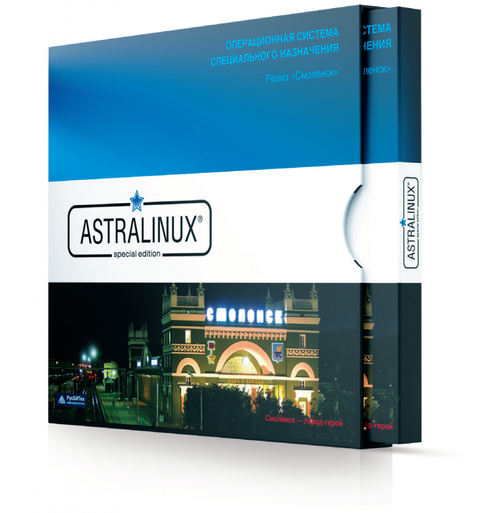 Astra Linux Special Edition Релиз Смоленск